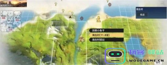 妄想山海异人村在哪里