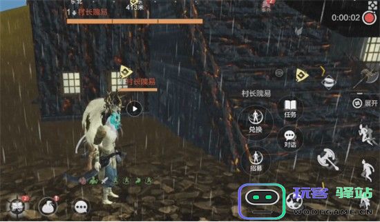 妄想山海异人村在哪里