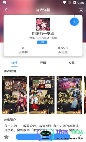 创汇互娱app下载