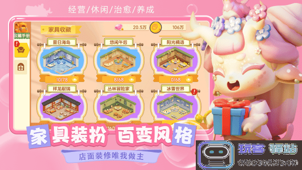 梦想乐园正版下载免费安装