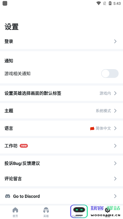 opgg韩服战绩查询软件