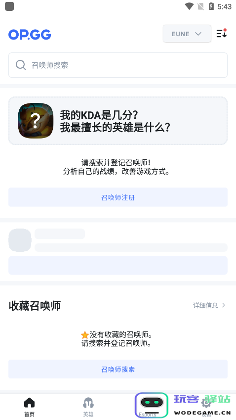 opgg韩服战绩查询软件