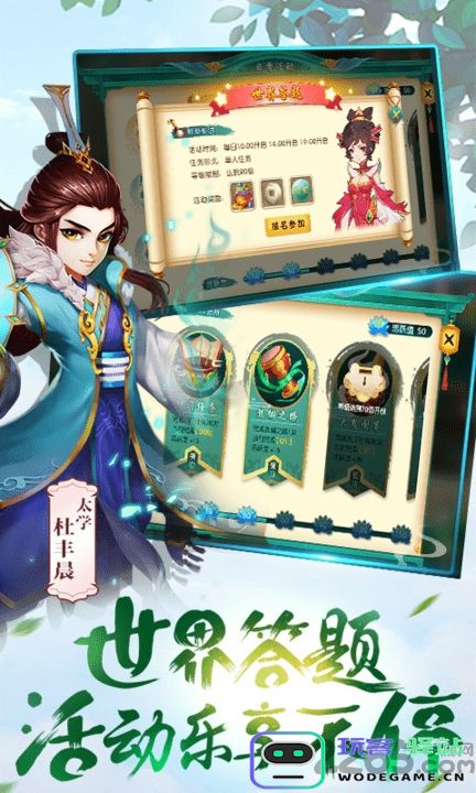 无限西游内购破解版
