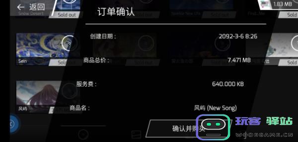 Phigros手游教程
