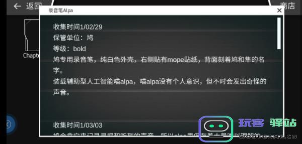 Phigros手游教程