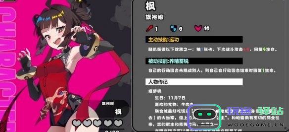 旗袍娘-枫