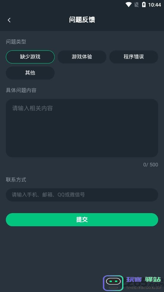 网易云游戏下载安装