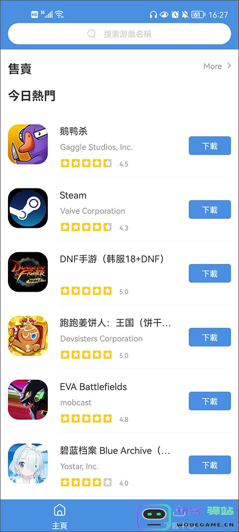 gamestoday官方版怎么用