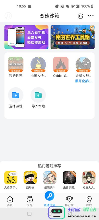 怎么把游戏导入ourplay