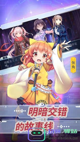 学园三国
