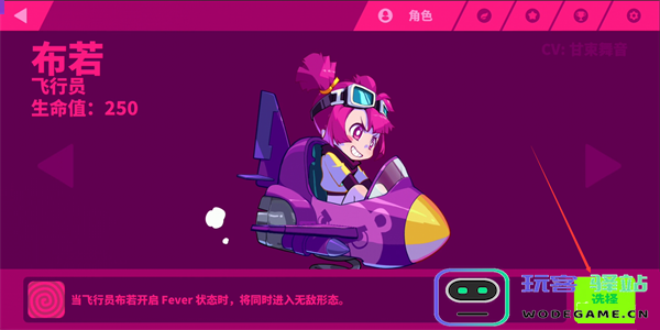 mush dash怎么换角色