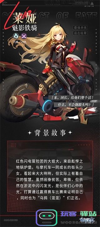 命运圣契内测版冒险者介绍