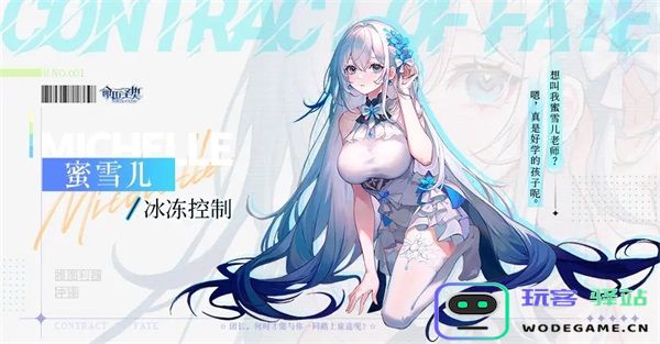 命运圣契内测版冒险者介绍