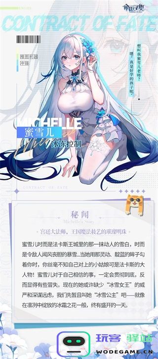 命运圣契内测版冒险者介绍