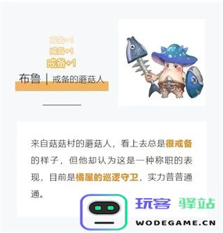 命运圣契雷霆游戏趣味角色大赏