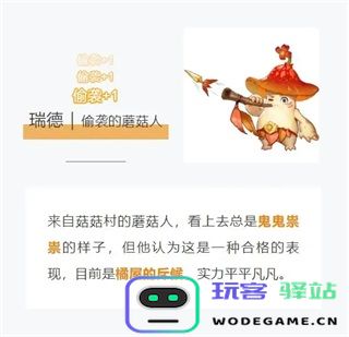 命运圣契雷霆游戏趣味角色大赏