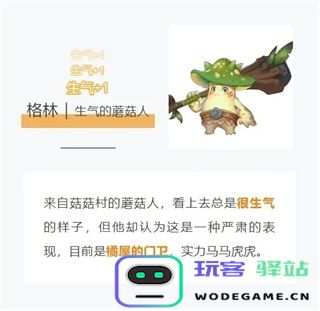 命运圣契雷霆游戏趣味角色大赏