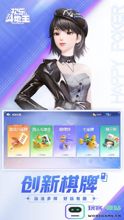 手机qq欢乐斗地主下载安装