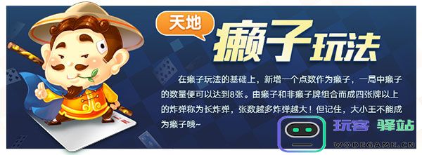 qq欢乐斗地主癞子玩法攻略