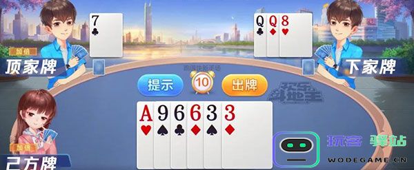 qq欢乐斗地主跑得快玩法教程