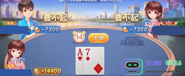qq欢乐斗地主跑得快玩法攻略
