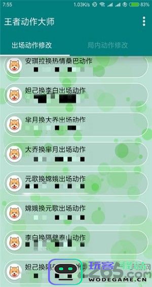 王者动作大师最新版下载