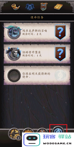 魔兽世界随身助手使用教程