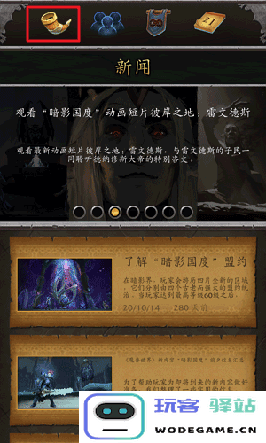 魔兽世界随身助手使用教程