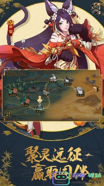 妖神传之影妖手游下载正版
