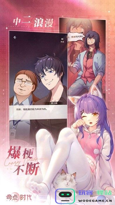 奇点时代手游下载