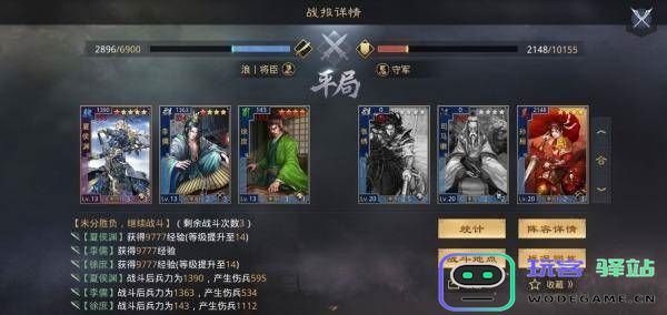 率土之滨开荒攻略