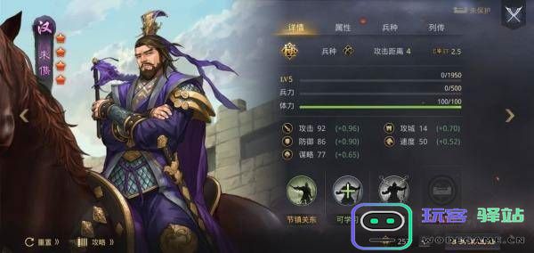 率土之滨开荒攻略