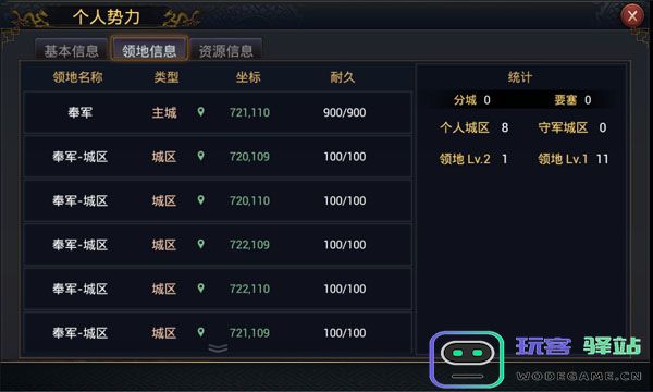率土之滨势力系统玩法介绍
