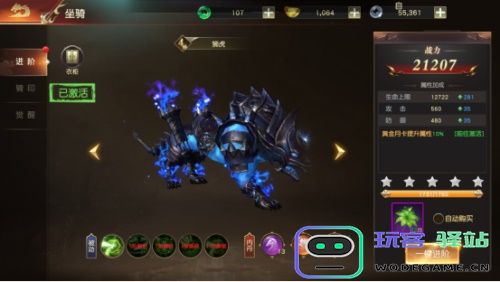 远征2坐骑系统攻略大全