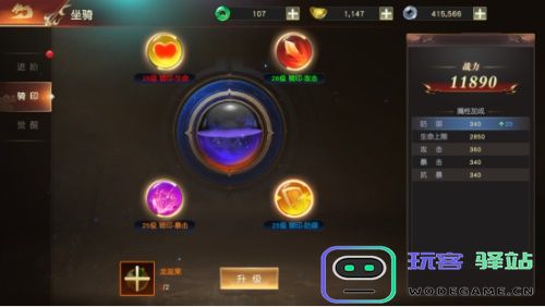 远征2坐骑系统攻略大全