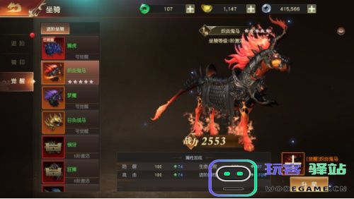 远征2坐骑系统攻略大全