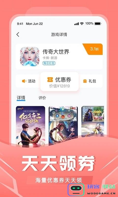 比折玩官方版