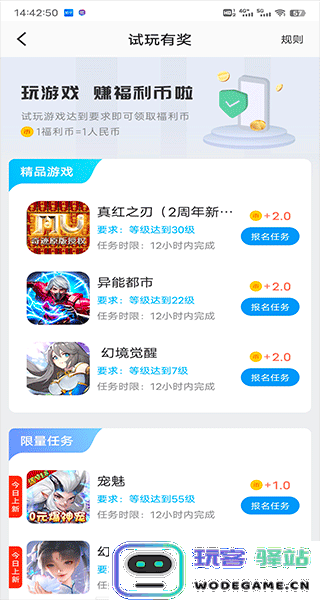 比折玩app使用教程
