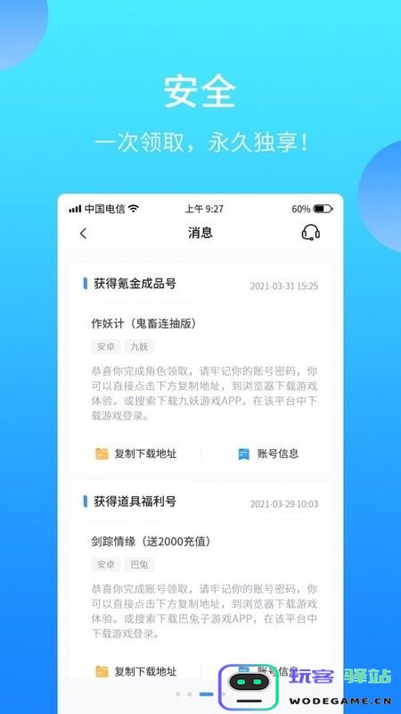517游戏交易最新版下载