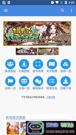 mooncell使用英灵图鉴教程