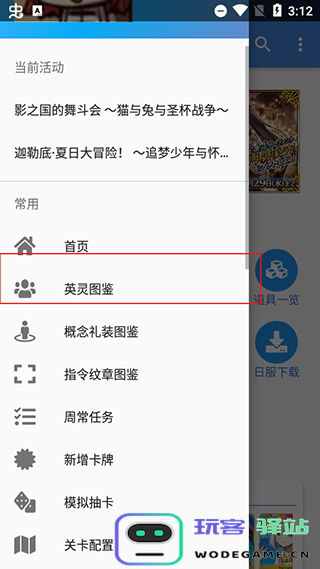 mooncell使用英灵图鉴教程