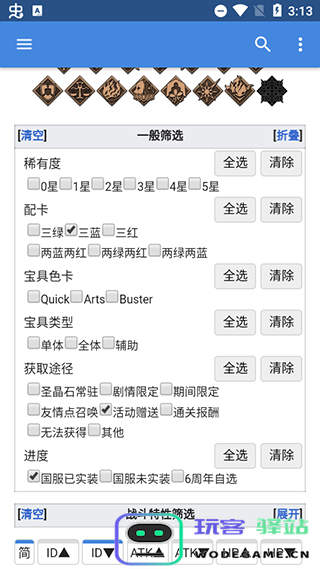 mooncell使用英灵图鉴教程