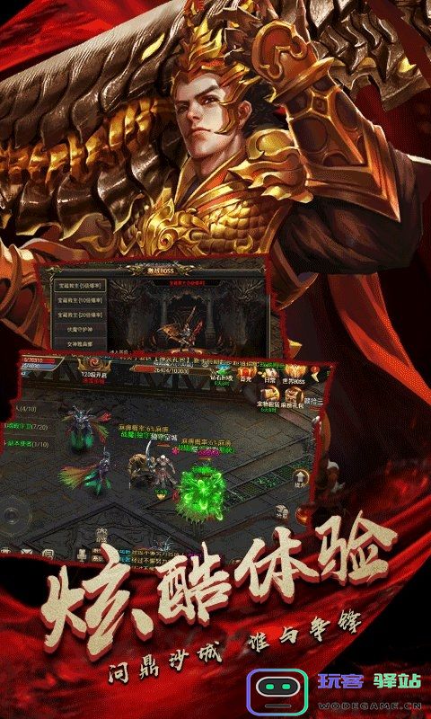 独战天下手机版下载