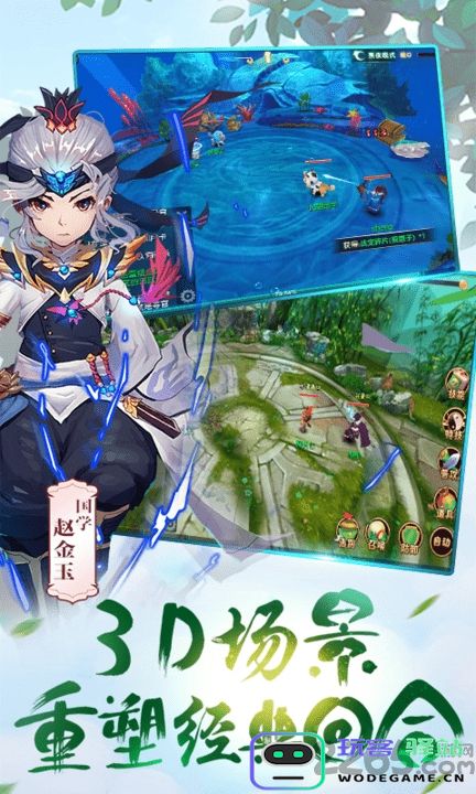 无限西游手游下载