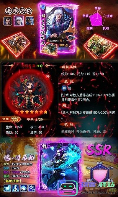 暗黑三国录下载
