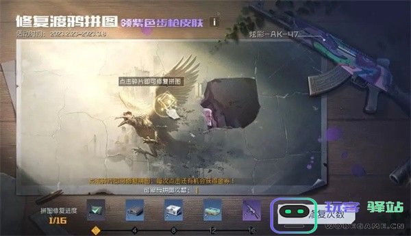 黎明觉醒体验服开服福利