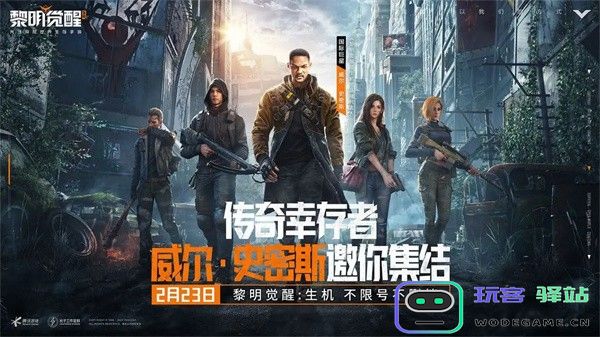 黎明觉醒体验服开服福利