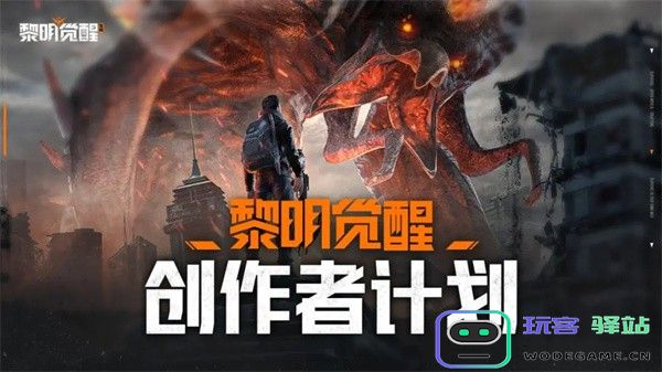 黎明觉醒体验服开服福利