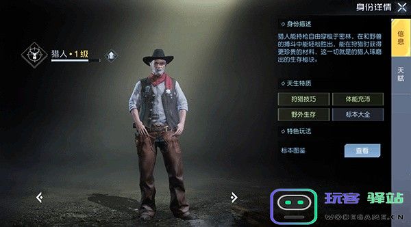 黎明觉醒体验服最新职业介绍
