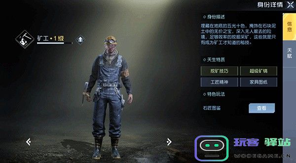 黎明觉醒体验服最新职业介绍